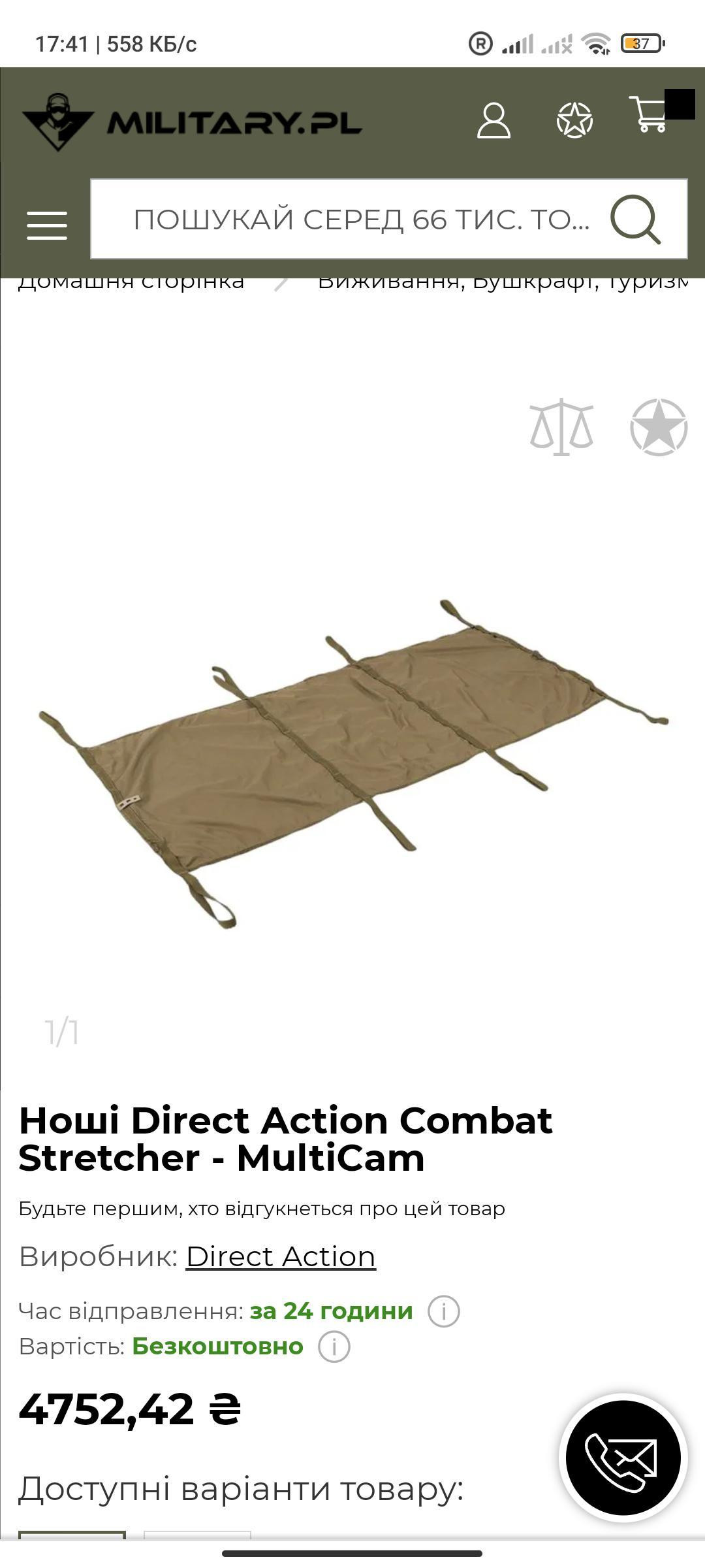 Humanitární pomoc