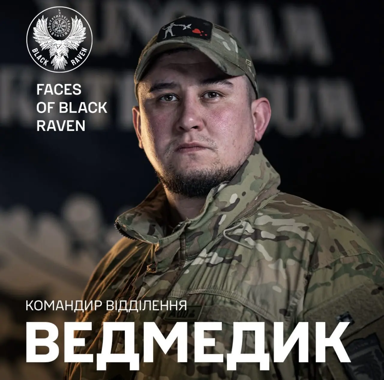 Společně za Svobodnou Ukrajinou