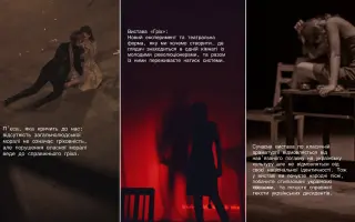 Vznik nové inscenace a podpora existence ukrajinského divadla V Praze