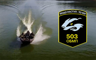 Sbírka na vybavení a materiální pomoc 503. praporu ukrajinské námořní pěchoty
