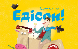 EDISON pro ukrajinské děti