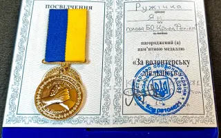Stálá sbírka na podporu 95. brigády