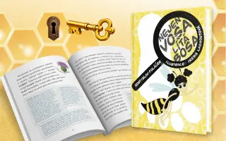 Staňte se spolupachatelem nové detektivky pro děti - NEJEN VOSA LÍTÁ BOSA