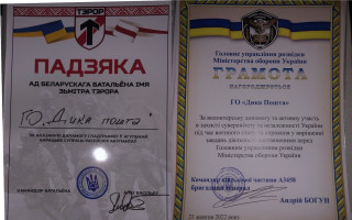 Vybavení ozbrojených složek Ukrajiny / Armed forces equipment